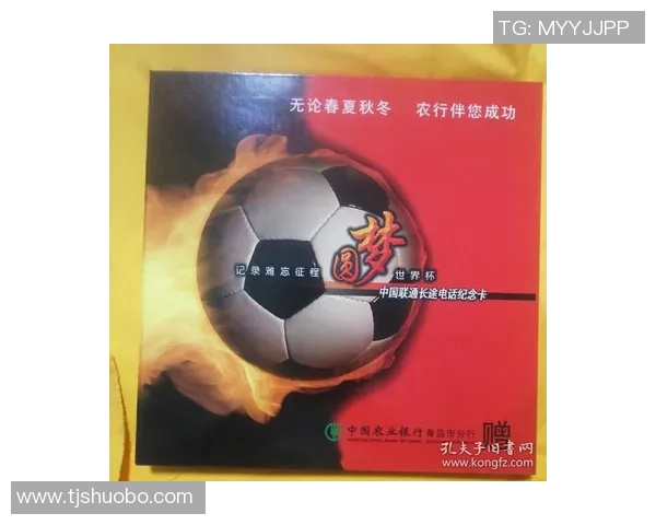 Beca球星卡足球收藏热潮来袭 探秘背后的市场与价值解析